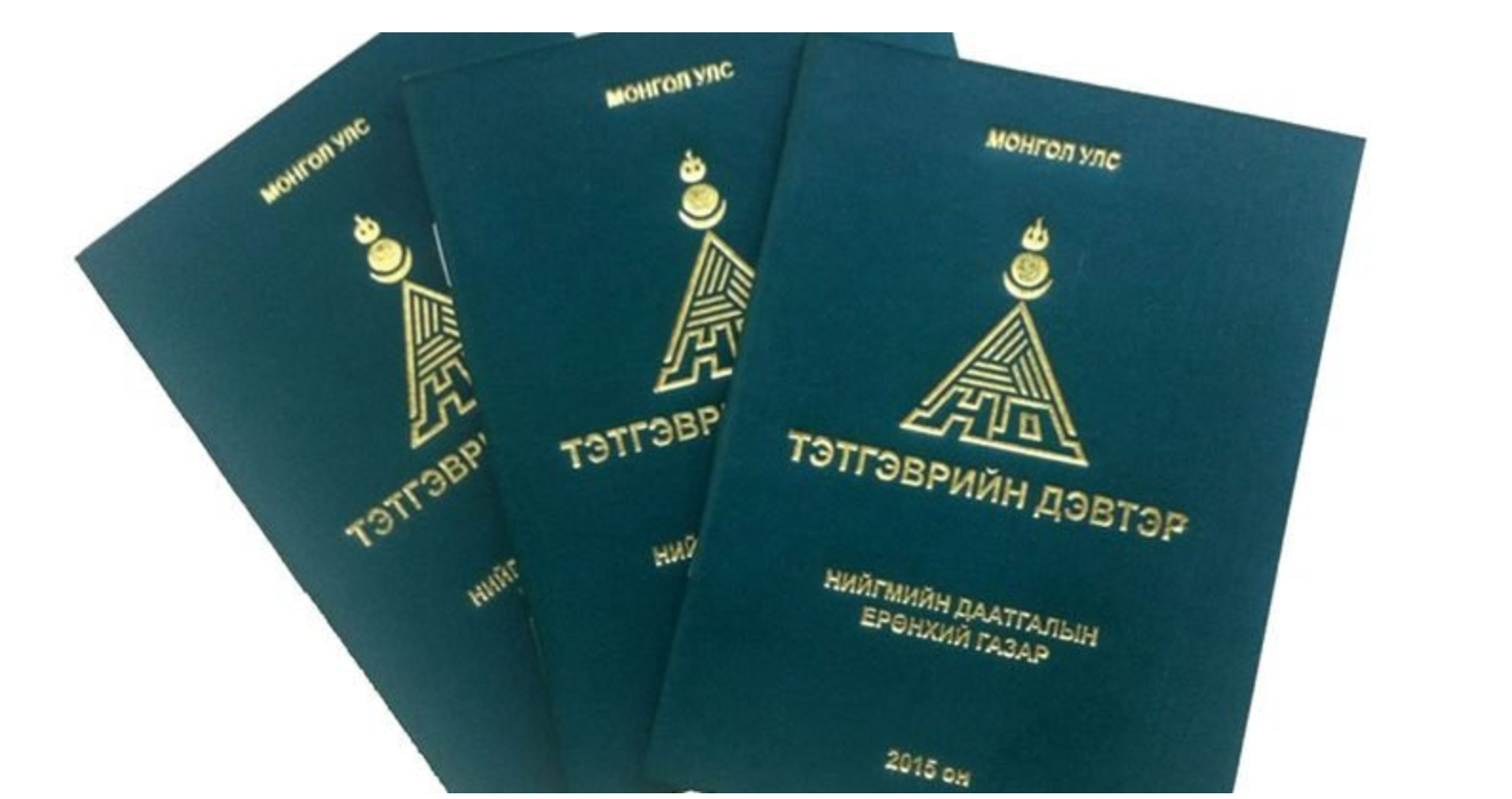 Тэтгэврийн нөөц сангийн хөрөнгө 2.5 тэрбум төгрөгөөр арвижлаа